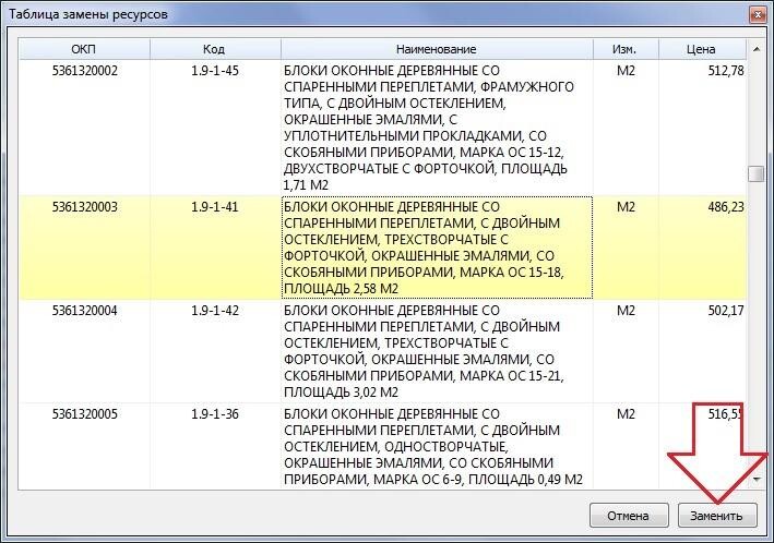 Дополнительные работы неучтенные проектом