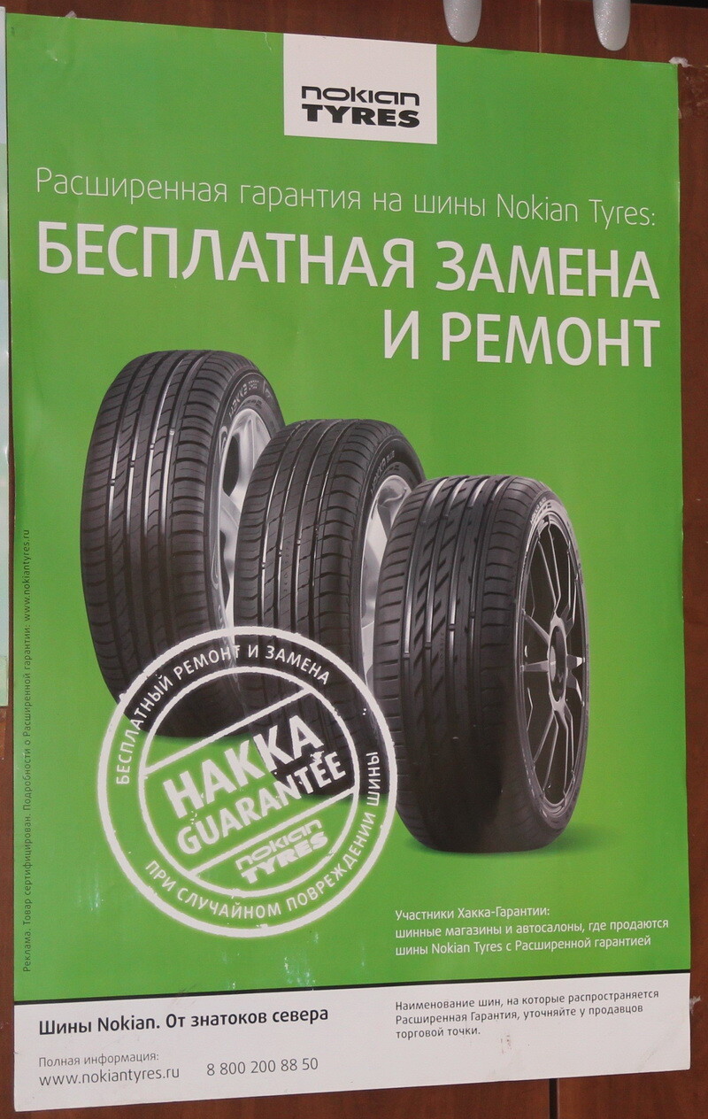 Шиномонтаж с человеческим лицом. Прибыльный автосервис