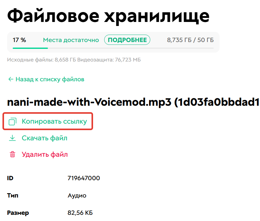 <p>Ссылка на файл</p>