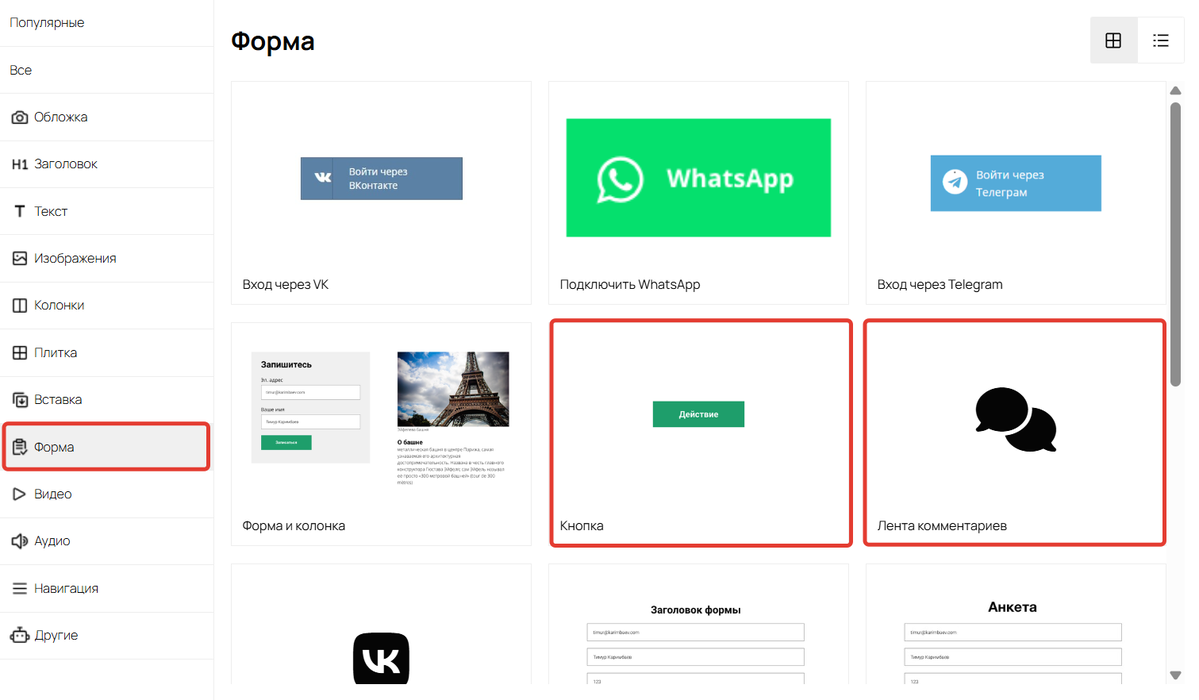 Форма