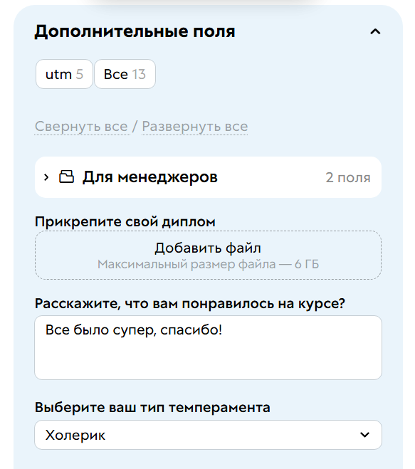 <p>После изменения порядка</p>