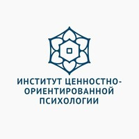 Институт ценностно-ориентированной психологии