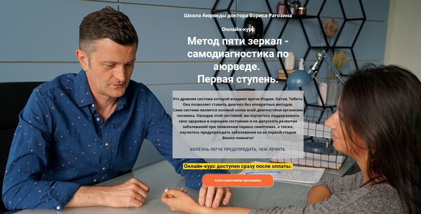 edu.ayurvedaru.ru