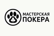 Мастерская покера
