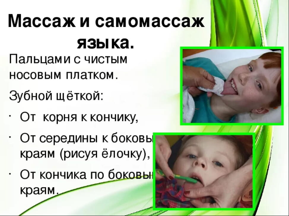 Массаж Языка Фото Массаж Языка Фото