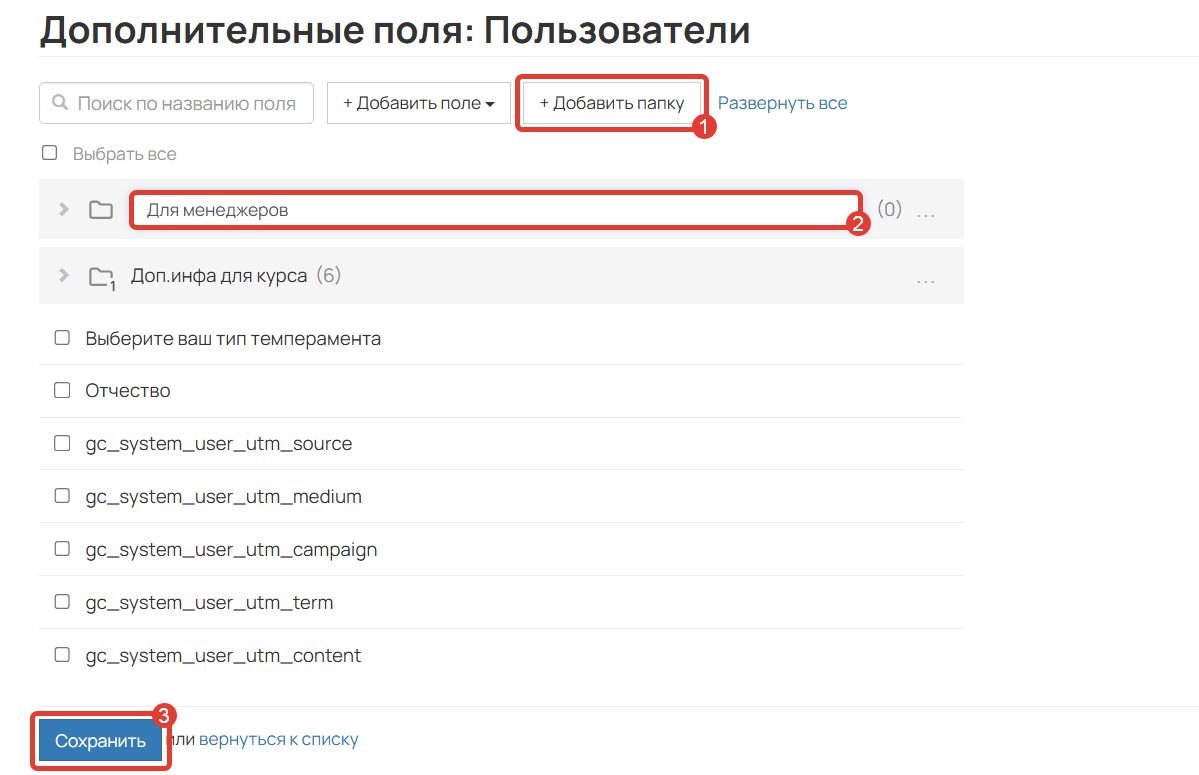 Добавление папки