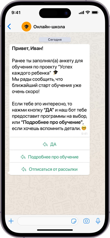 Пример реактивации клиента после заполнения анкеты
