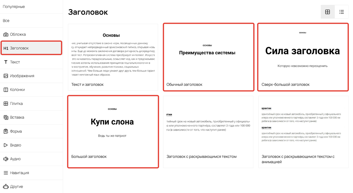 Заголовок