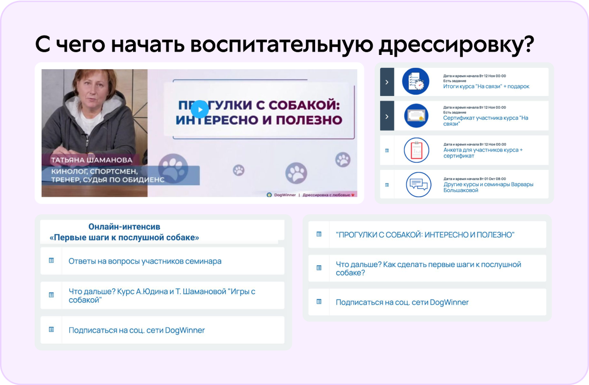 Пример предложения покупки следующего курса