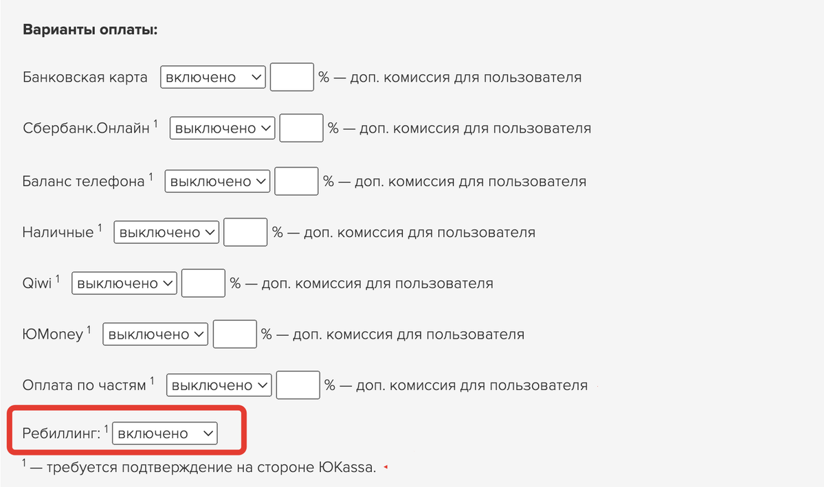 Подключение рекуррентных платежей через ЮKassa. Блог GetCourse