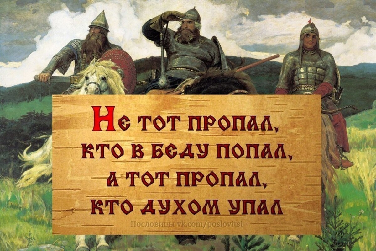 Цитаты про Русь