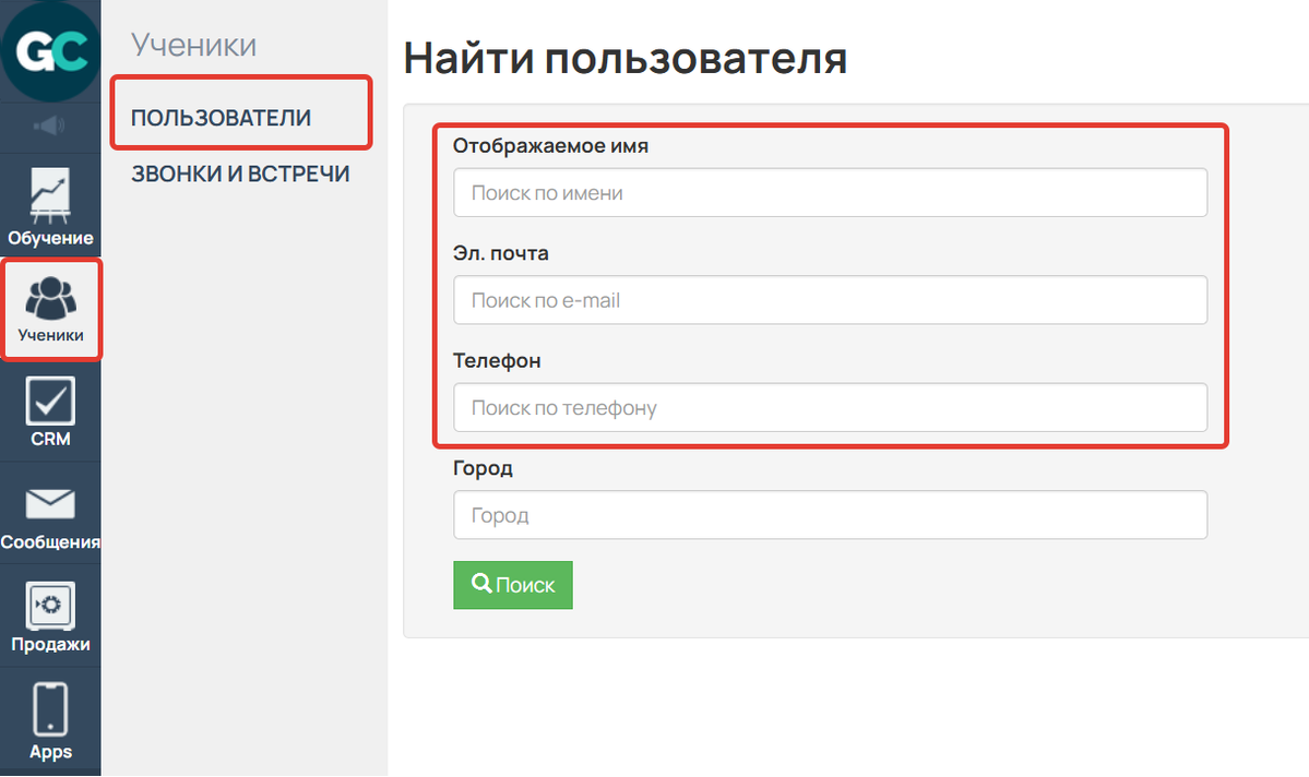 Как открыть профиль пользователя сотруднику-менеджеру