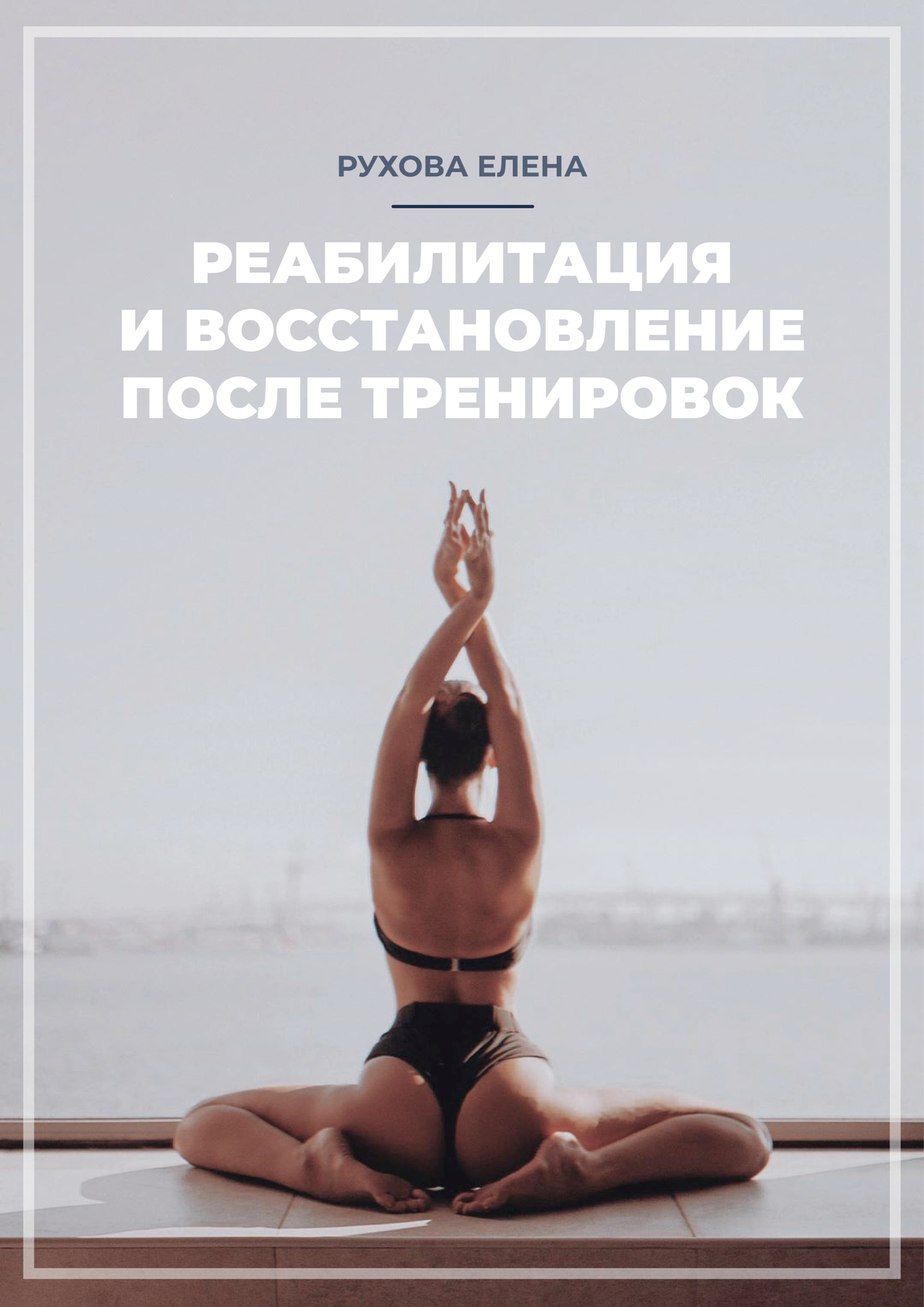 Мини-книги от TOPSTRETCHING