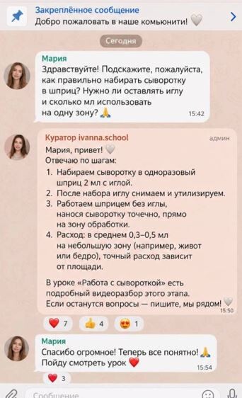 Общение учениц с куратором и результаты в Community