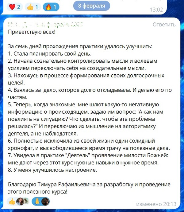 Скриншот отзыва