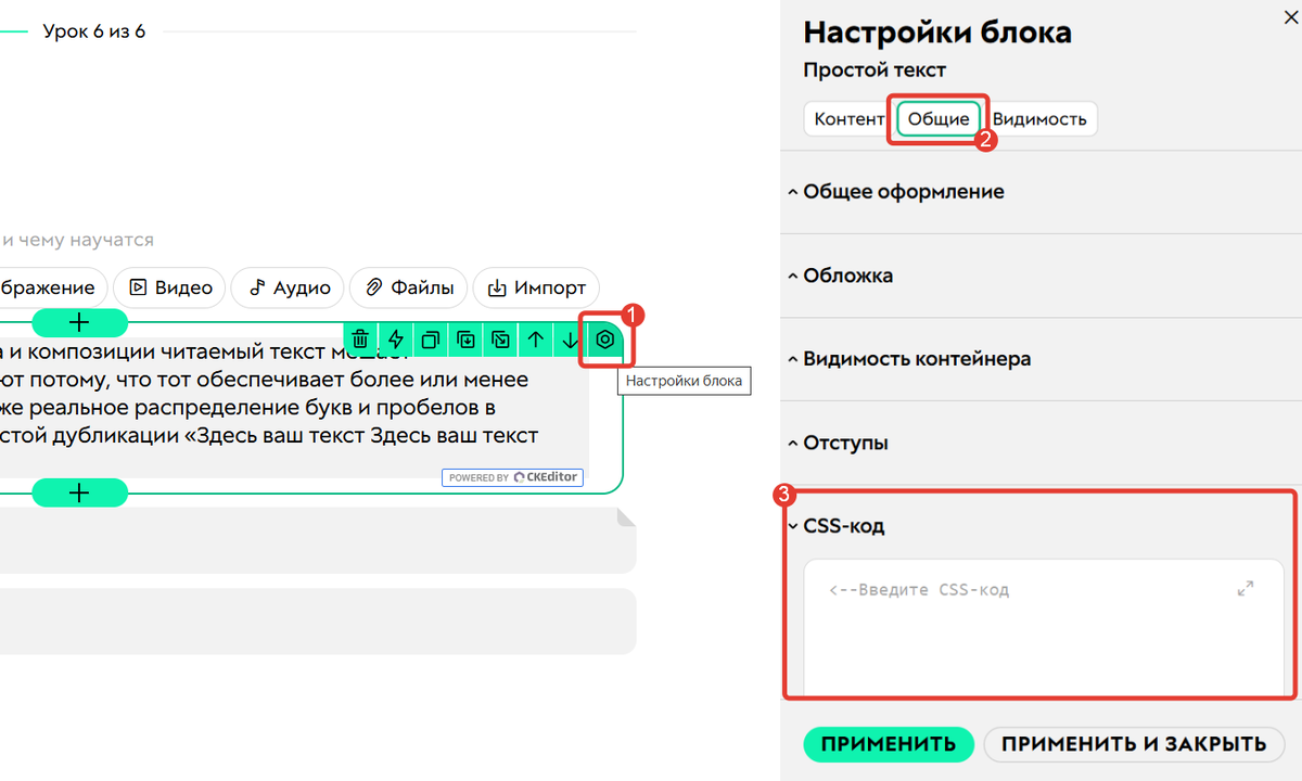 
		<p>Добавление кода в уроке с новым дизайном</p>	