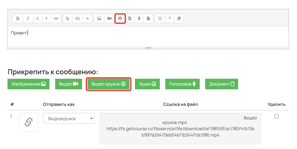 Как добавить видеокружок к Telegram-рассылке