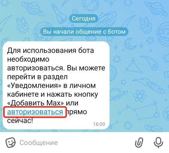 <p>Ссылка для авторизации</p>