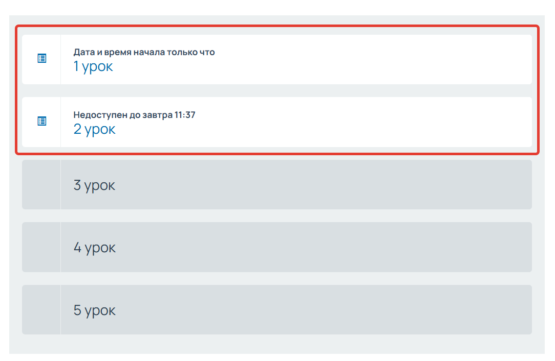 
		<p>Уроки для тест-драйва доступны несмотря на расписание</p>	