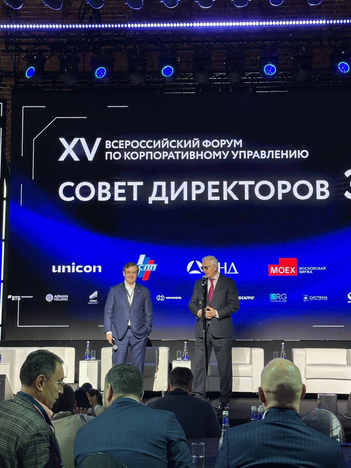 <p>XV Всероссийский форум по корпоративному управлению «Совет директоров 3.0»</p>