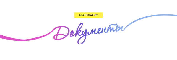 Буквенные ленты. Блог Лого Портал