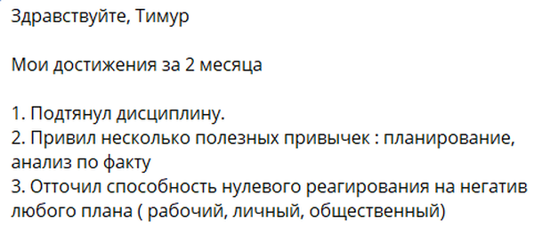 Скриншот отзыва
