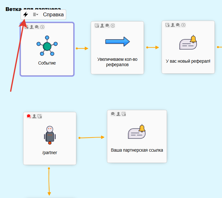 
		
		<p>Настройки при запуске блока</p>		