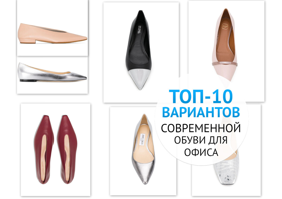 Фото Современной Обуви Фото Современной Обуви