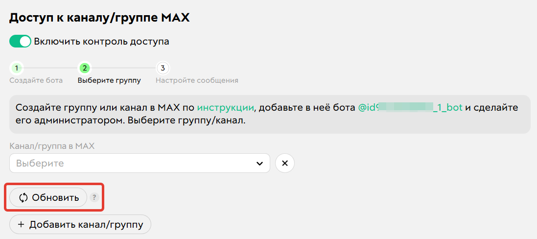 Обновление данных