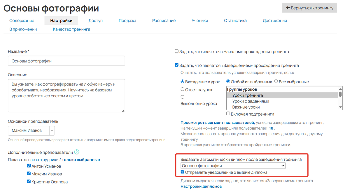 Диплом, который будет выдаваться ученикам
