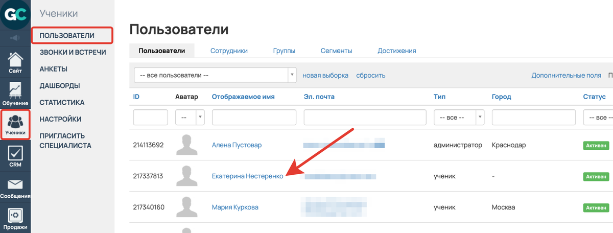 Как открыть профиль пользователя владельцу аккаунта или администратору
