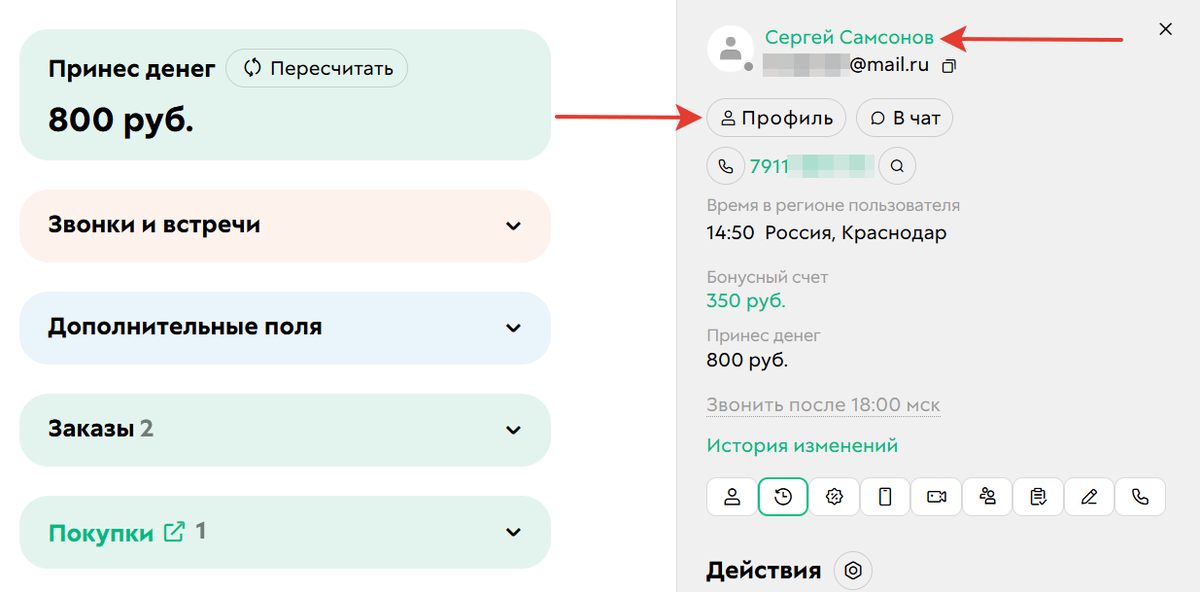 Как перейти к профилю и открытому профилю