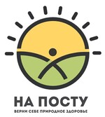 На ПОСТУ Здоровья