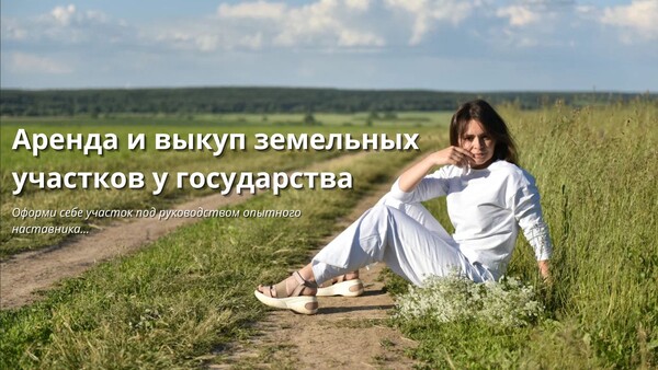 zemlya007.getcourse.ru