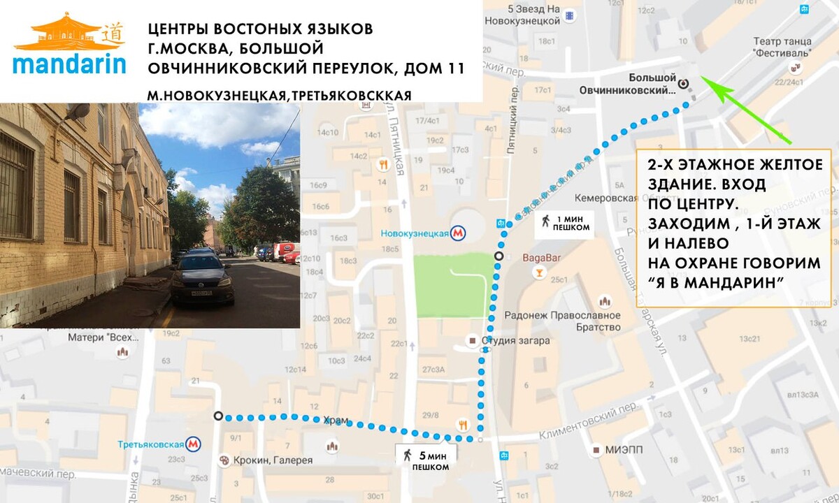 Третьяковская галерея в москве как добраться на метро карта