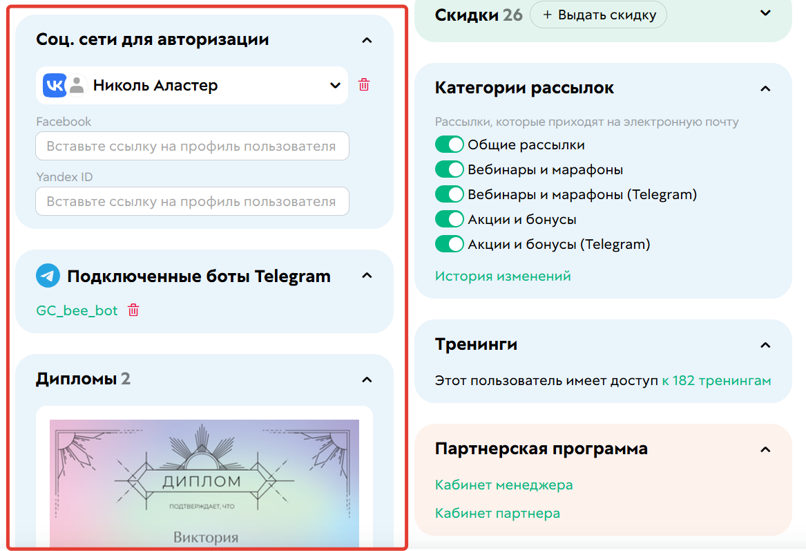 Соцсети, боты и дипломы