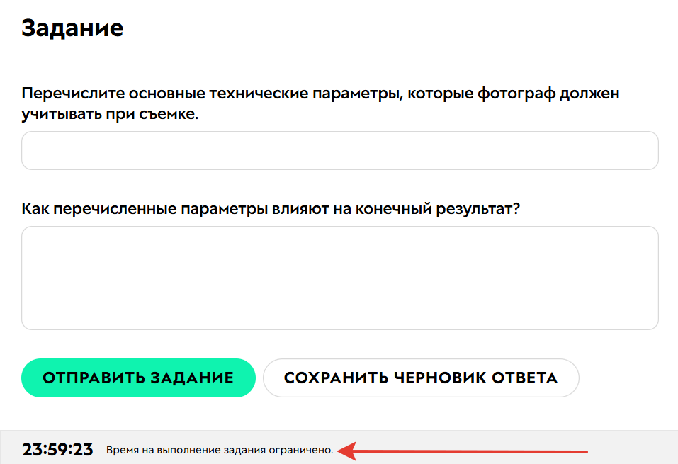 
		<p>Таймер запущен</p>	