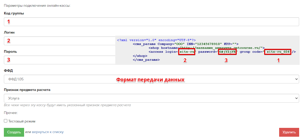 Как перезагрузить кассу атол через драйвер