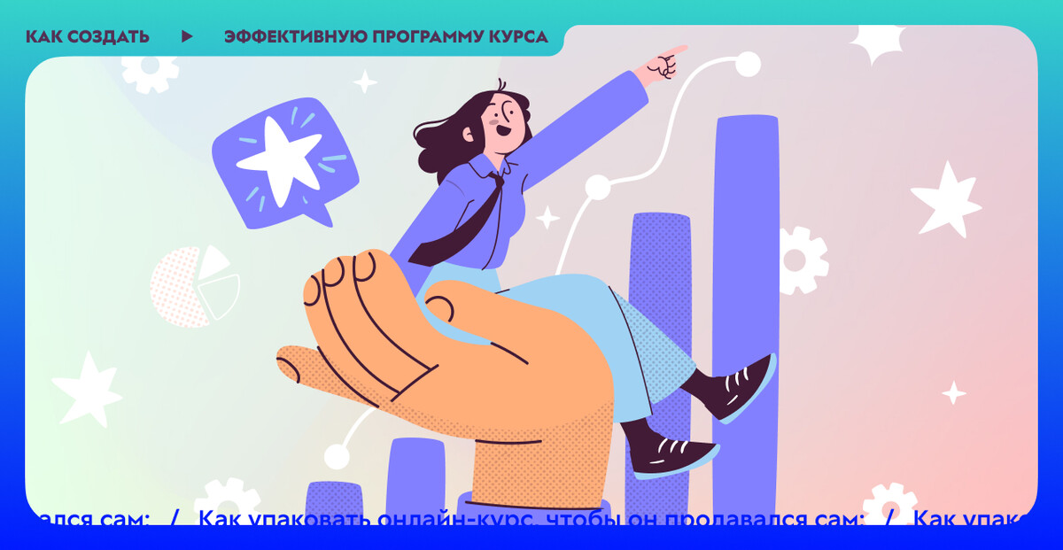Структура продающего лендинга