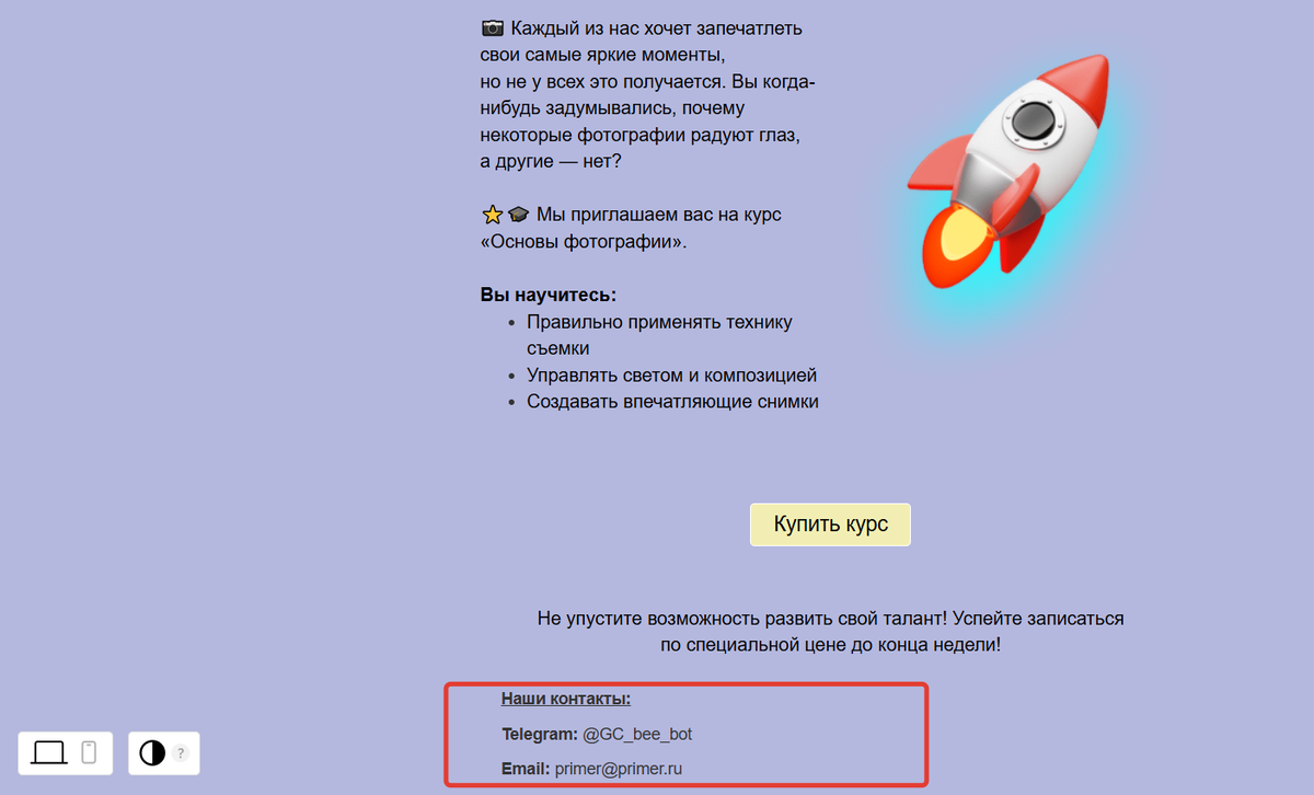 Подпись в рассылке