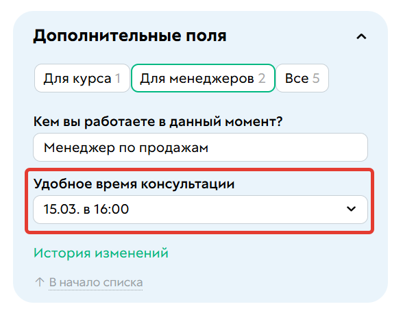 				<p>Отображение информации в карточке пользователя</p>		