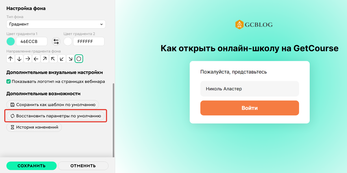 Восстановление параметров