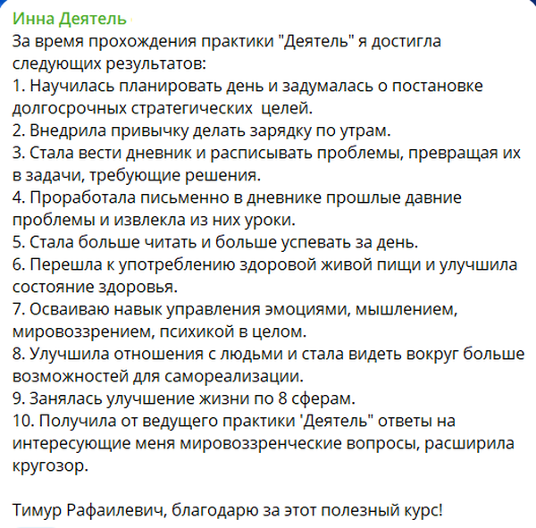 Скриншот отзыва