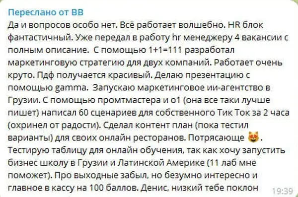 Отзыв участника