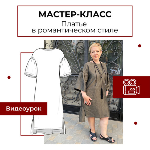 Манекен опера выкройки купить