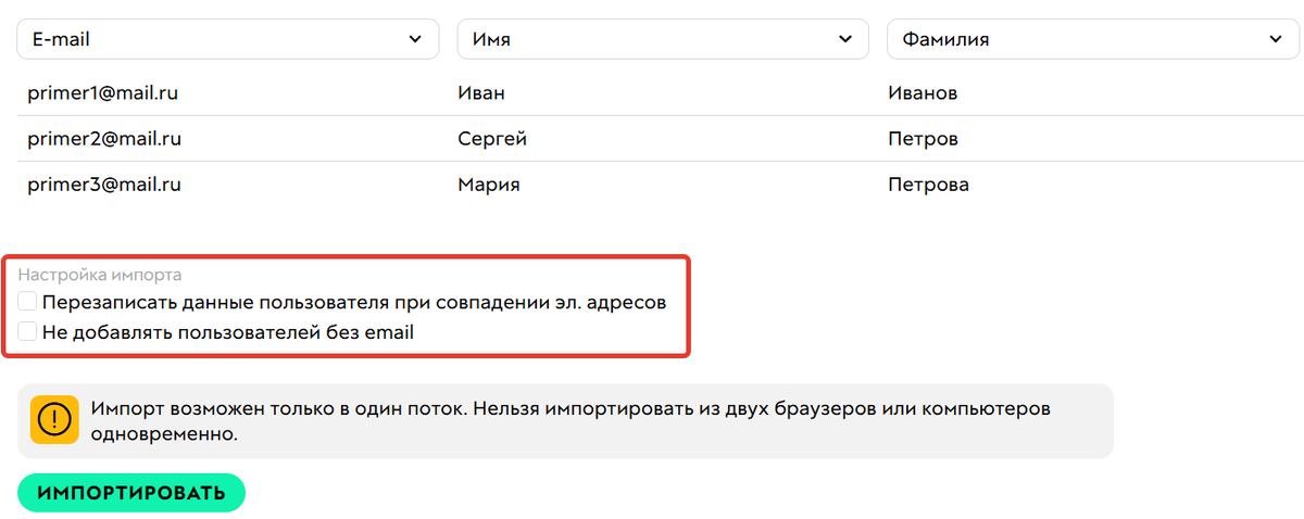 Дополнительные опции