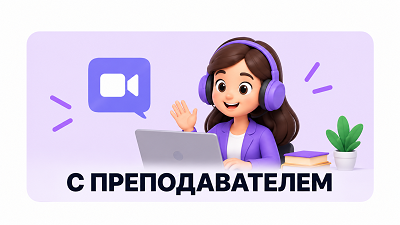 Scratch lev3 с Преподавателем