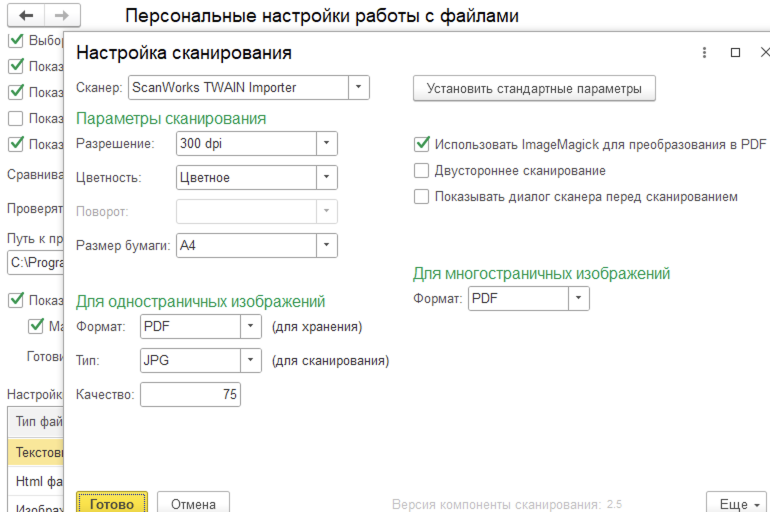 Настройки автоматического преобразования документа в PDF формат