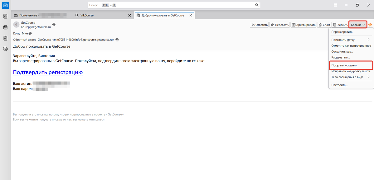 <p>
		Как перейти к служебным заголовкам в Mozilla Thunderbird	</p>