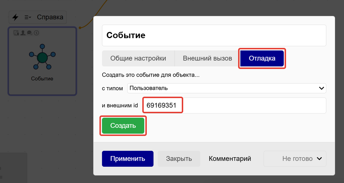 Добавьте id тестового пользователя